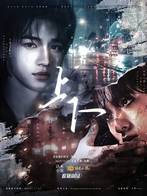 文軒：上下