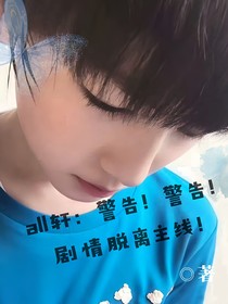 all軒：警告！劇情脫離主線！