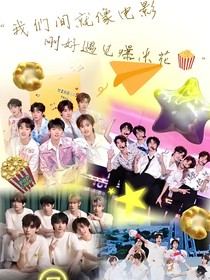 TNT：愛(ài)人？