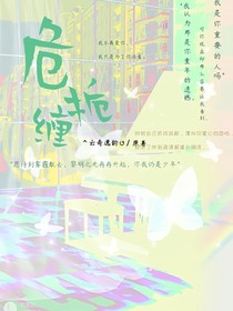 危栀缠