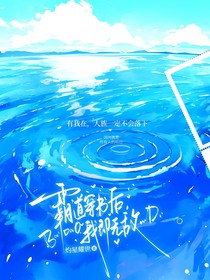 霸道穿書后我即無敵