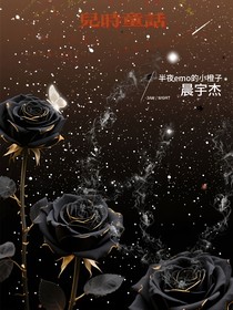 儿时童话