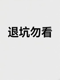 天乩之白蛇傳說(shuō)之改變