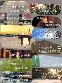 种下十个晴天