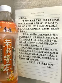 喜歡喝茉莉蜜……