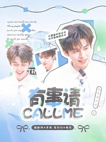 種地吧：有事請CallMe