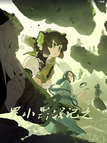 罗小黑战记之灵