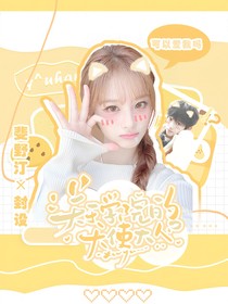 TF四代：關(guān)于學(xué)院的天使大人