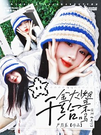 簡翊無償封面鋪（招美工）