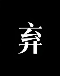 丁程鑫：思君入骨