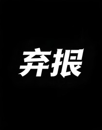 刘耀文：小心你的剧本