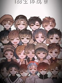 188男團有群聊