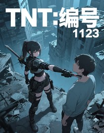 TNT：花满楼，一念堂