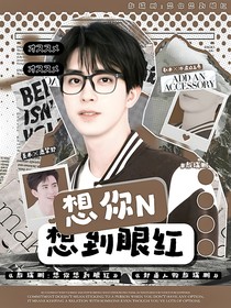（不接無償）哇塞封面鋪