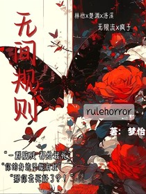 無間規(guī)則