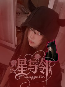 星與鄰