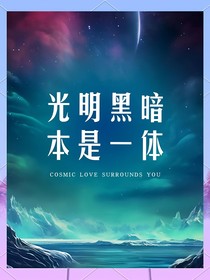 光明守護者1