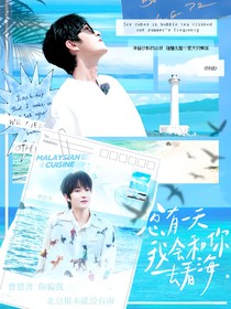 曹恩齊：帶我去看海