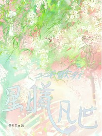 少年歌行：星曦凡世