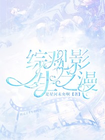 綜觀影：一生之漫