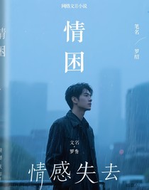 相遇的陷阱