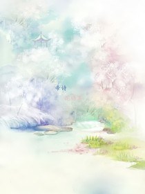 帝詩：花語集