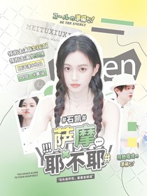 石凯：萨摩耶不耶