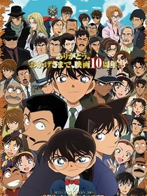 名柯群3