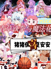 筐出籃板下的告白