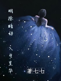 斗龙：明撩暗动入梦星华