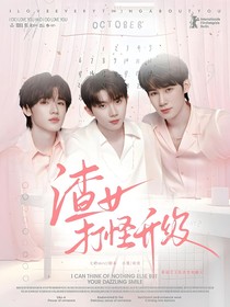 TNT：渣女打怪升級(jí)