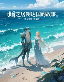 暗芝居朔達國的故事