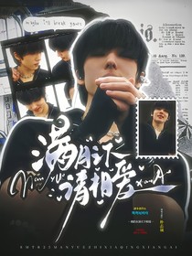 SMTR25：滿月之下請相愛