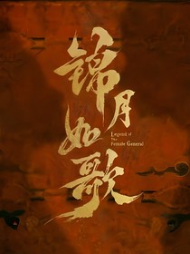綜影視：圖謀不軌
