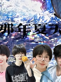 那年盛夏一桂恒奇文