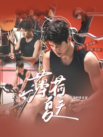潘展樂(lè)：薄荷夏天