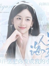Y封面铺（接单中接无偿接绘画）
