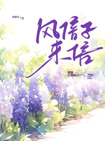 零玫：风信子来信