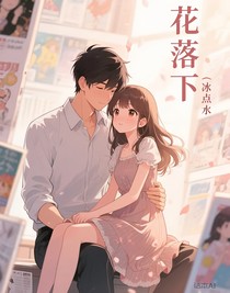 花落下