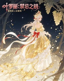 葉羅麗：通往未來的鑰匙