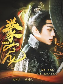 錦月如歌：豢寵