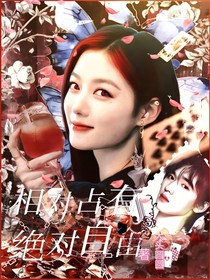 TNT：相對占有，絕對自由