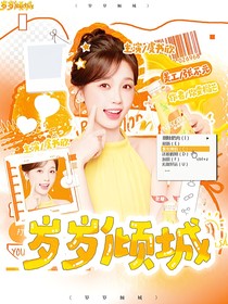 炸年糕无偿封面铺