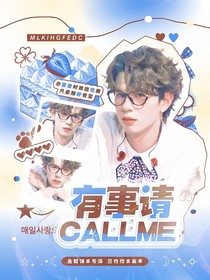 种地吧：有事请CallMe