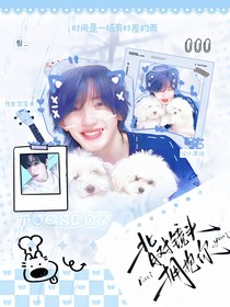 TF家族：背對鏡頭擁抱你