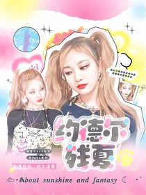 LPL：约德尔残夏