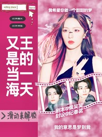 好好好推理社：又是當(dāng)海王的一天