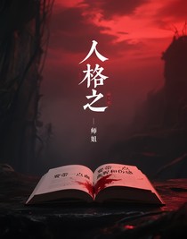 书名正在修改1754558299605556536