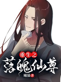 重生之落魄仙尊