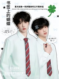 書簽上的蝴蝶